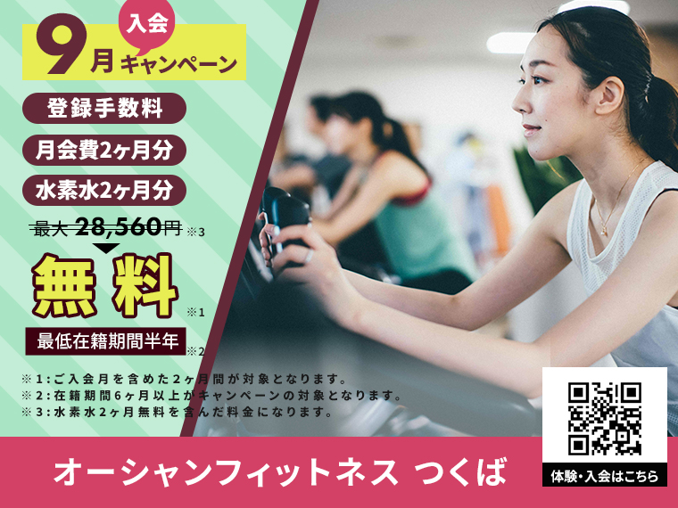 News 2025年9月イベントバナー