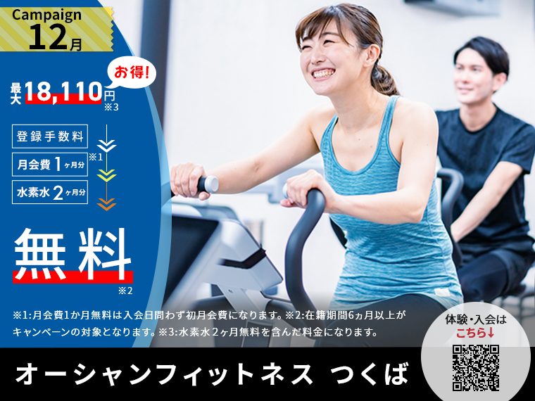 News 2025年12月イベントバナー