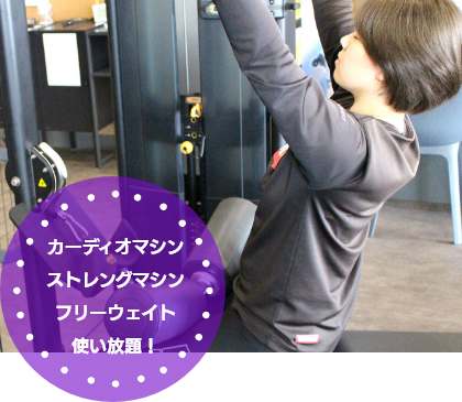 マシントレーニング